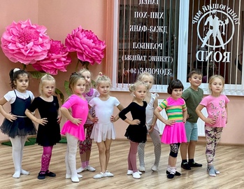 Игровая хореография (дети 4-6 лет)